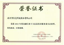 UG����Ƽ����ߡ�2013��Ƚ�����ҵʮ����Ϣ����������ͷ��ҵ���ƺ�