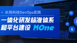 DevOpsʵ��|һվʽ DevOps ƽ̨�����з������