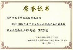 UG����Ƽ����³��������ٻ�2017����й���Ϣ���������ҵ���������