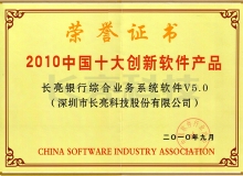 UG����Ƽ�����ҵ��ϵͳ�ٻ�2010�й�ʮ����������Ʒ���ƺ�